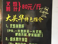 -黄连大头华烧鹅店(大良店)