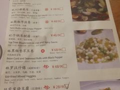 菜单-禧和源养生素食茶馆