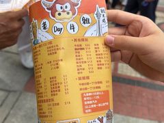 -老day牛杂(官也街总店)