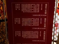 -通庆楼(新开路店)