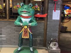 -蛙有道·铁锅牛蛙(万泰汇店)