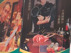 -舜和巴西烤肉餐厅(舜和国际店)