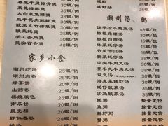 菜单-迈姨·潮州菜(麓湖公园店)
