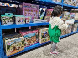 -逝水玩具折扣店