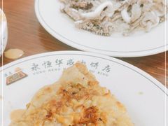 -清真永恒华威肉饼(潘家园店)