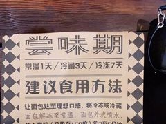 -Let's Taipei 非常烘焙(太古里店)
