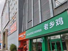 -上海苏航生活广场