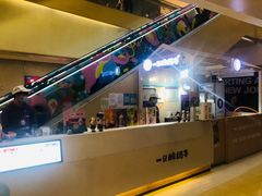 -一只酸奶牛(曲江龙湖星悦荟店)