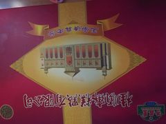 -桂顺斋糕点总厂(荣业大街店)