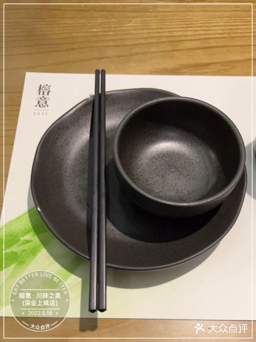 榕意·川味之美(深业上城店)图片