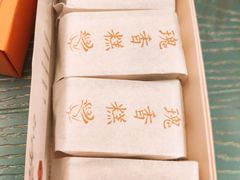 -祥禾饽饽铺·中式糕点(天津河西万科广场店)