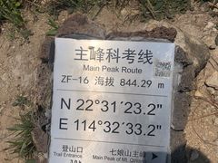 -七娘山