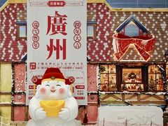 -广州热雪奇迹