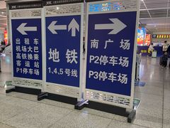-合肥南站