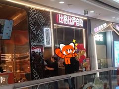 -万达广场(泰安泰山店)