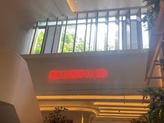 -Mezomd曼索蒂西班牙餐厅(广粤店)