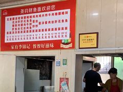 -尧钧财鱼面(育才路店)