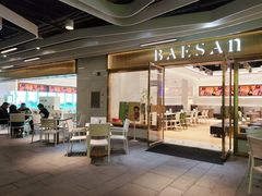 -813芭依珊 BAESAn(汇港购物中心店)