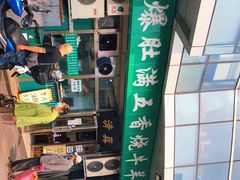 -老爆肚满五香烧牛羊肉