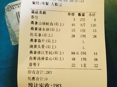 账单-阿多私房菜(顺德店)