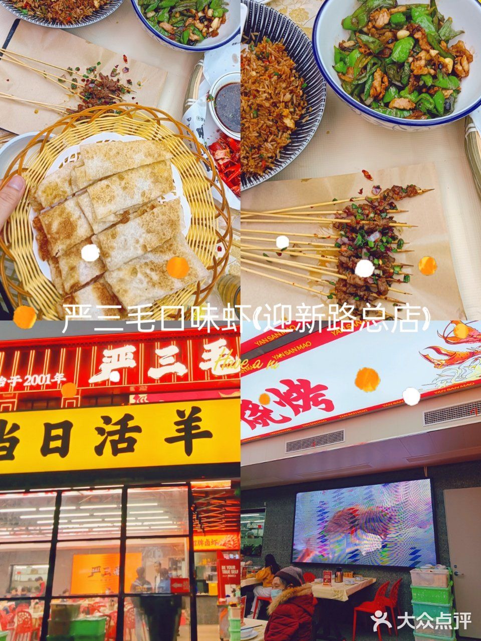 🍢我的天，这家烧烤店也太好吃了吧