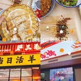 🍢我的天，这家烧烤店也太好吃了吧