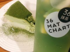 抹茶千层-36抹茶·千层与鲜果茶(欢乐海岸店)