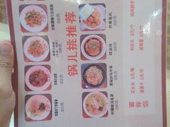 菜单-锅儿挑面馆