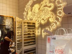 -虎头局·渣打饼行(五一新干线店)