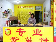 -陈记紫菜饼(湖滨霞店)