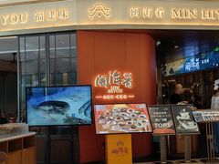 -闽海肴(北辰荟店)