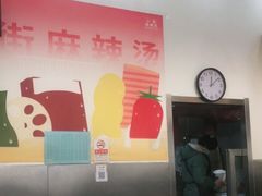 -郭记小街麻辣烫(南小街总店)