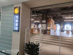 -光海书局(南京东路第一百货店)