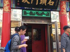 -石头门坎