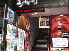 -王妃家(明洞中央店)