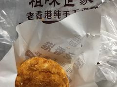 蟹黄小贝-老香港祖味世家蛋糕(金街美地店)