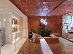 -% Arabica阿拉比卡咖啡(武汉天地店)