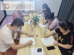 -多特儿童专注力·感统训练·注意力提升培训(锦峰训练中心)