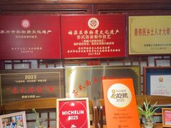 -同得兴 Since·1995 传统苏式面馆(嘉馀坊店)