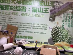 -开皇马来西亚榴莲美食店(华强北店)