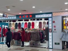 -百荣世贸商城