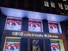 -咪咕咖啡(北京西单店)