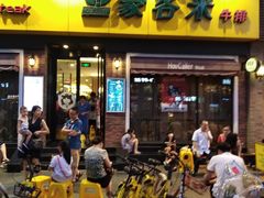 门面-豪客来牛排(府河店)
