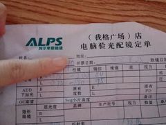 -ALPS阿尔卑斯眼镜(我格广场店)