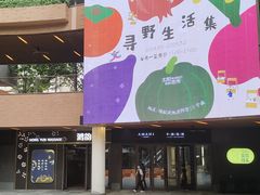 -瑞虹新天地月亮湾