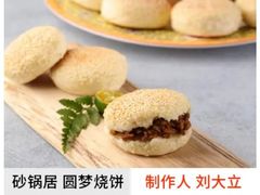 -砂锅居(西四店)