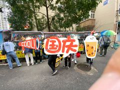-戴记糖坊(西马路店)
