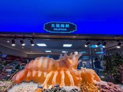 -乔哥铭洋海鲜自助(皇城恒隆广场店)