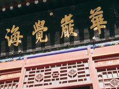 -大钟寺古钟博物馆