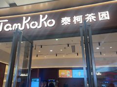 -金鹰国际购物中心(江都店)